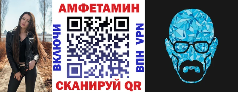 АМФЕТАМИН 97%  Купить  Яхрома 